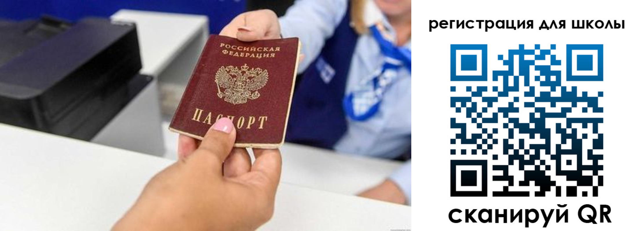 регистрация в Якутии