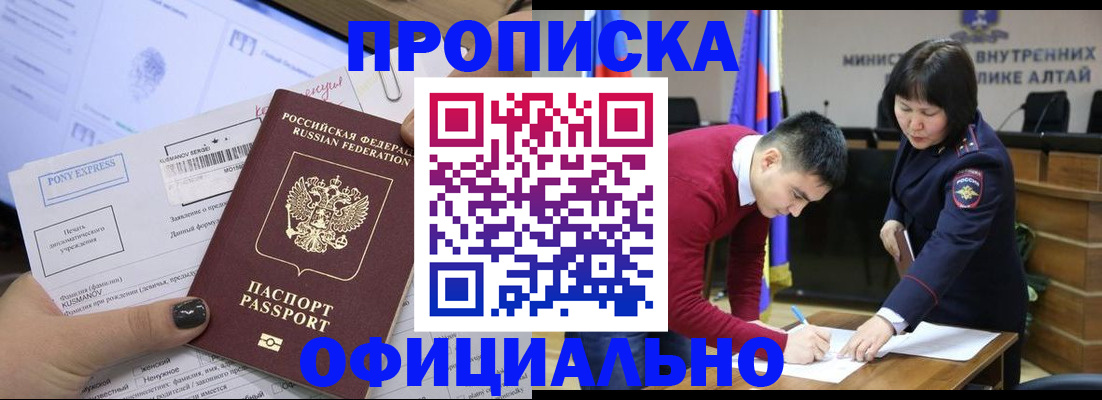 где прописаться в Якутии