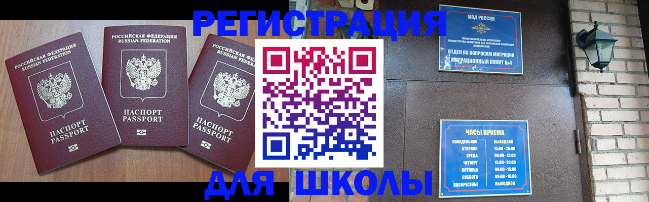 временная прописка в Якутии